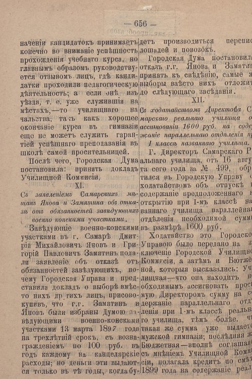 Страница 720