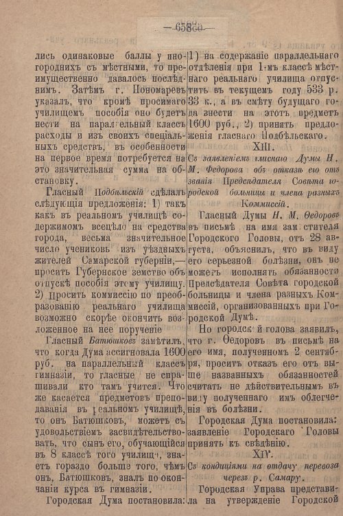 Страница 722