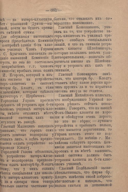 Страница 725