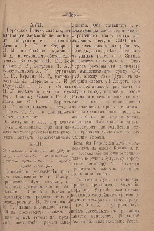 Страница 727
