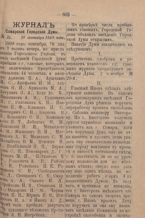 Страница 731