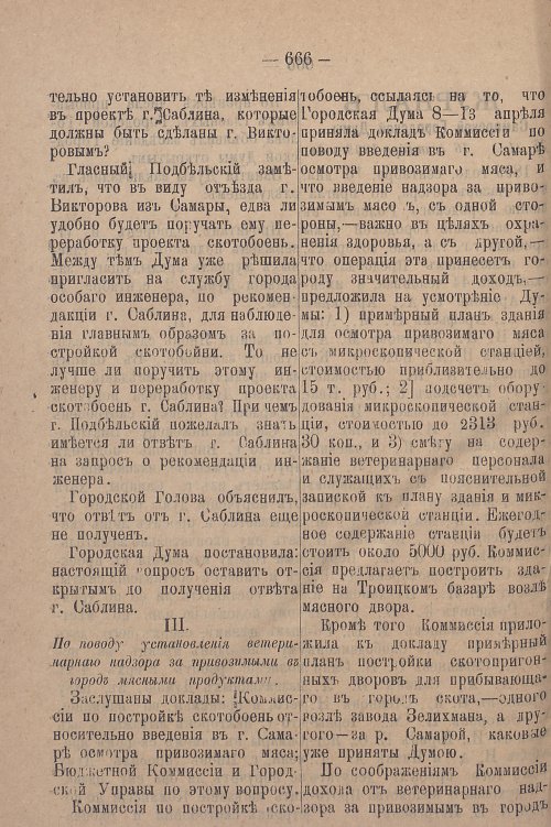 Страница 732