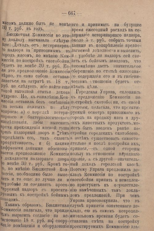 Страница 733