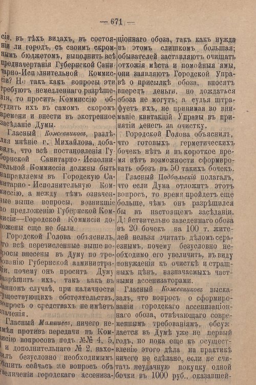 Страница 737