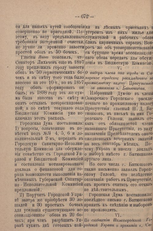 Страница 738