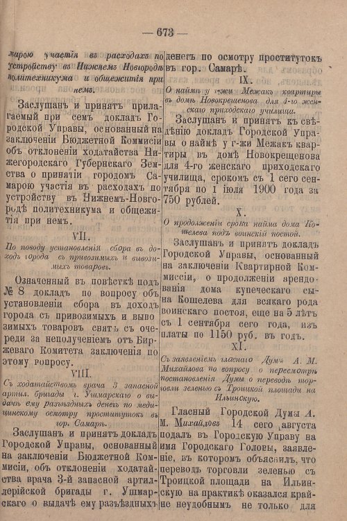 Страница 739