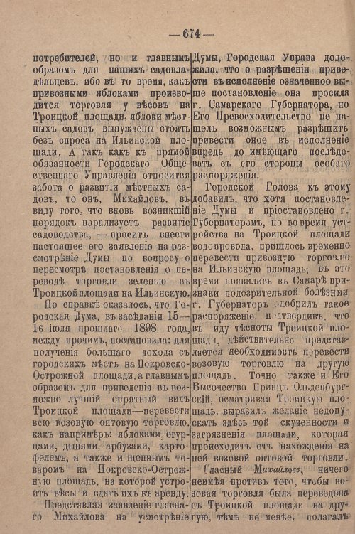 Страница 740