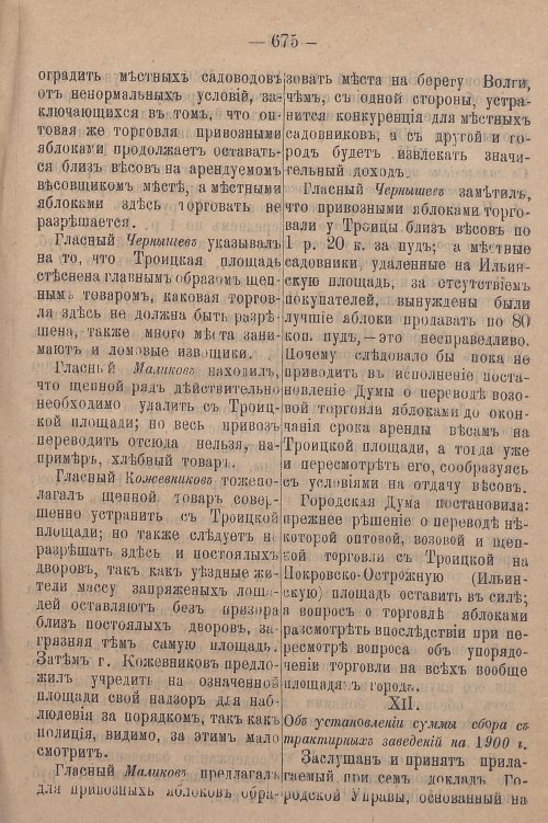 Страница 741