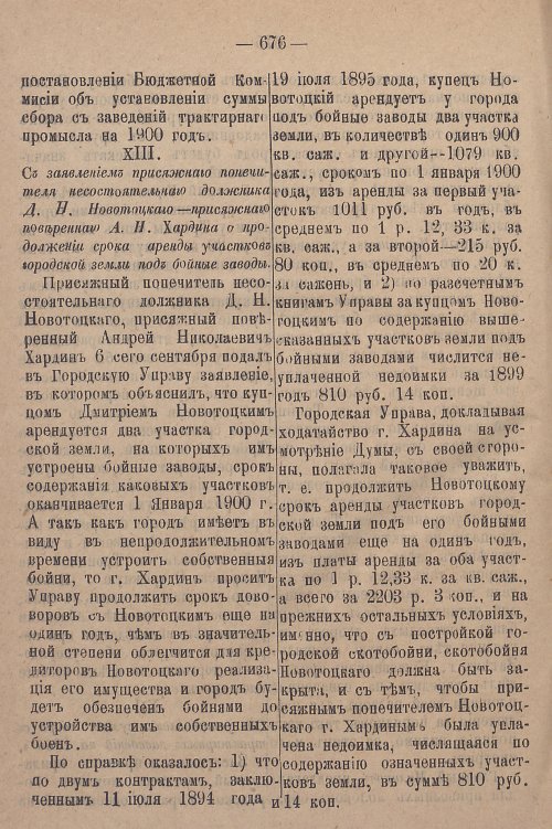 Страница 742