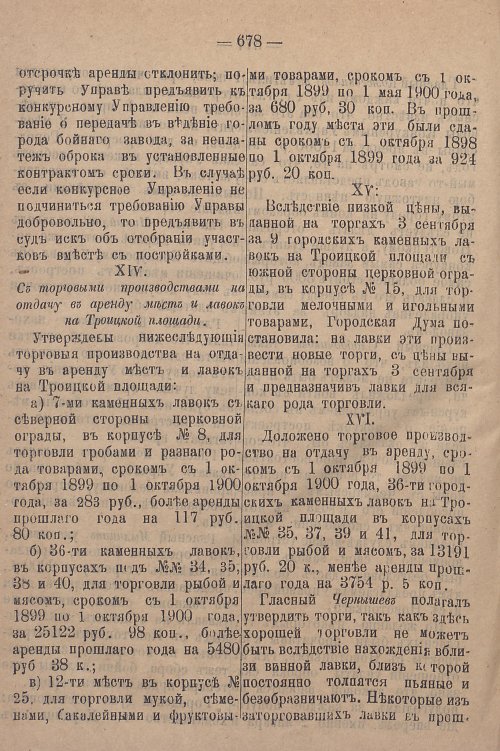 Страница 744