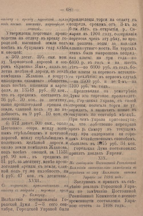 Страница 746