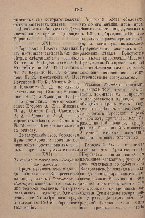 Страница 748