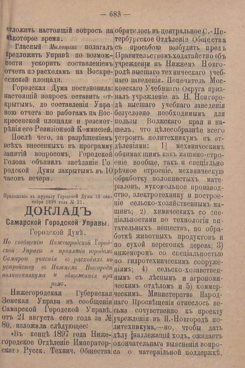 Страница 749