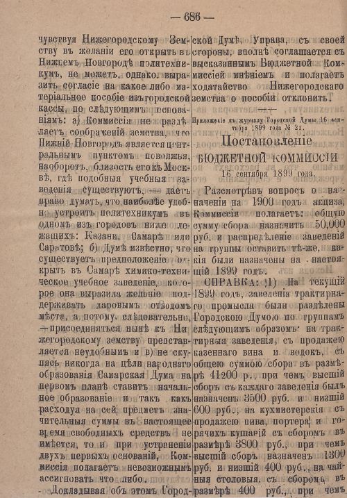 Страница 752