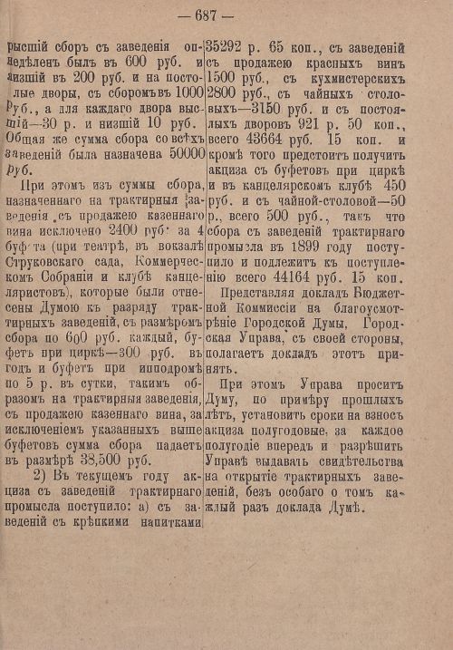 Страница 753