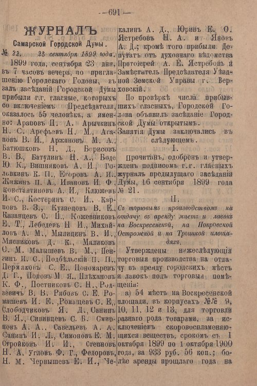 Страница 757