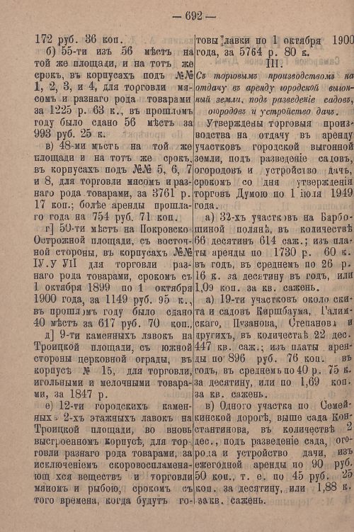 Страница 758