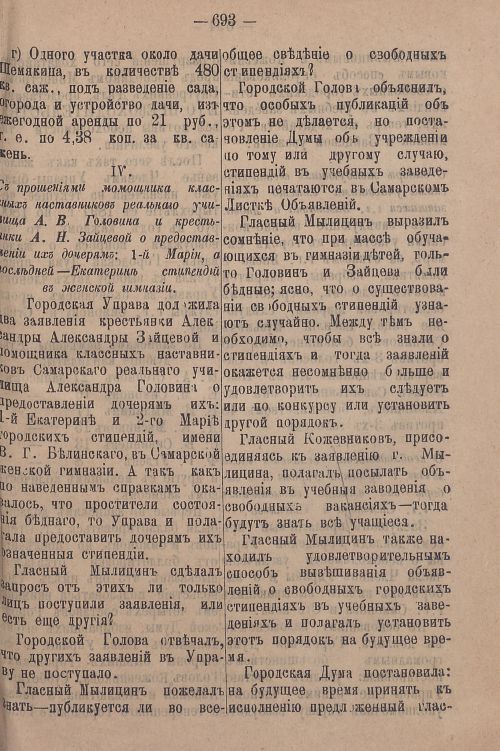 Страница 759
