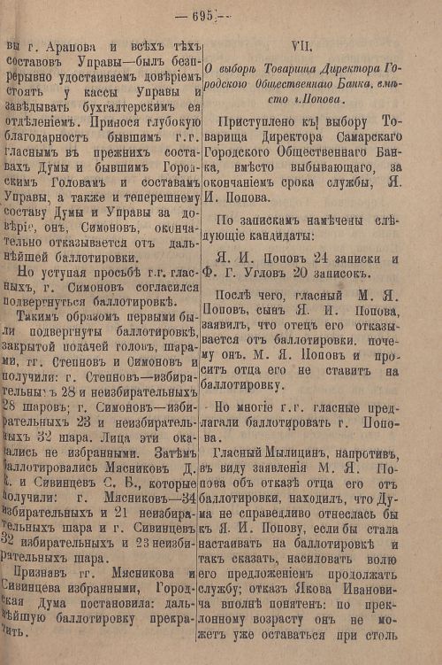 Страница 761