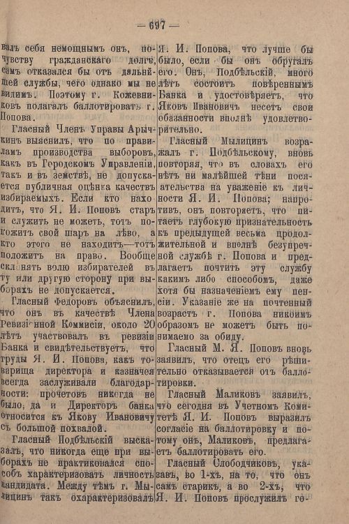 Страница 763