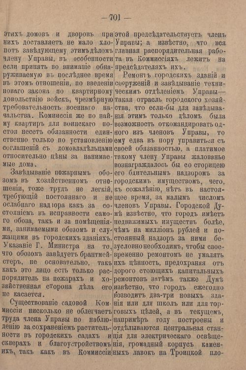 Страница 767