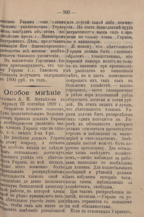 Страница 769