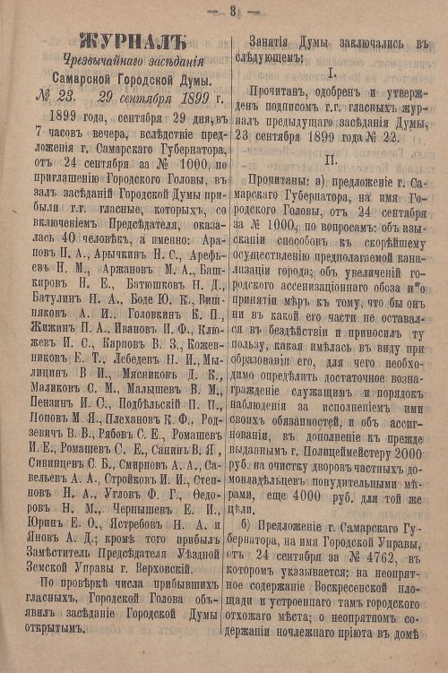 Страница 773