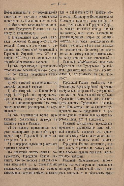 Страница 774