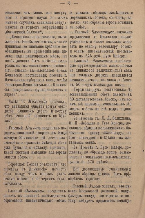 Страница 778