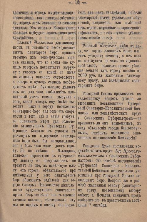 Страница 783