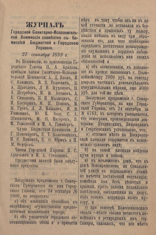 Страница 785