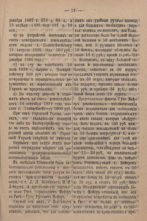 Страница 787