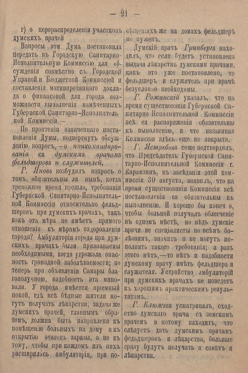 Страница 791