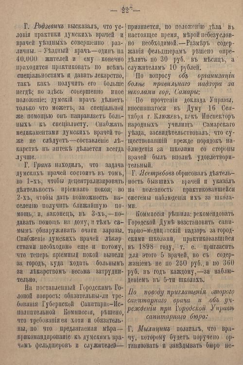 Страница 792