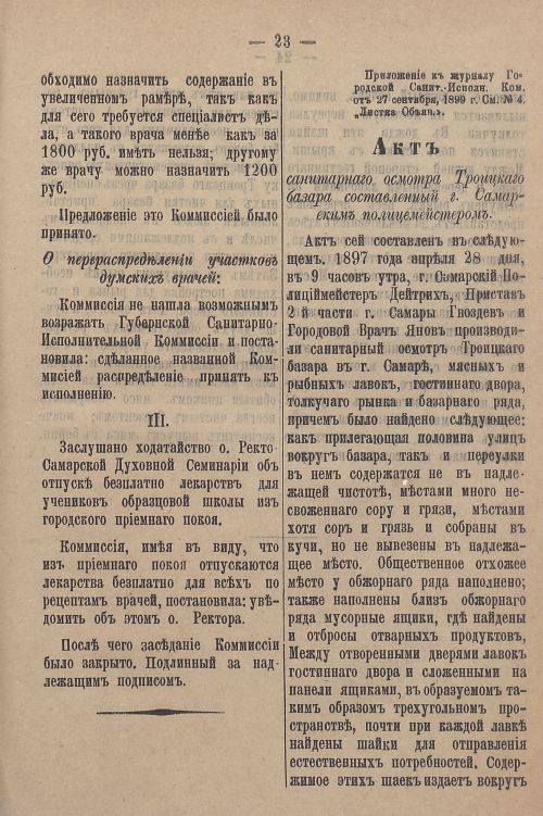 Страница 793