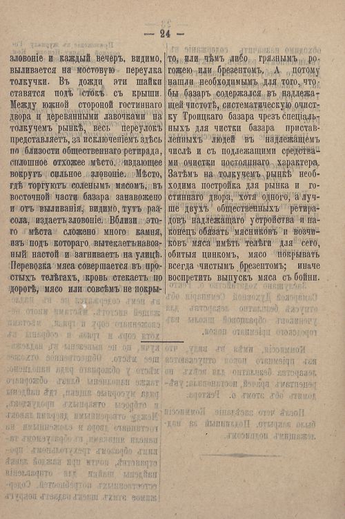 Страница 794