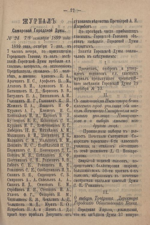 Страница 797