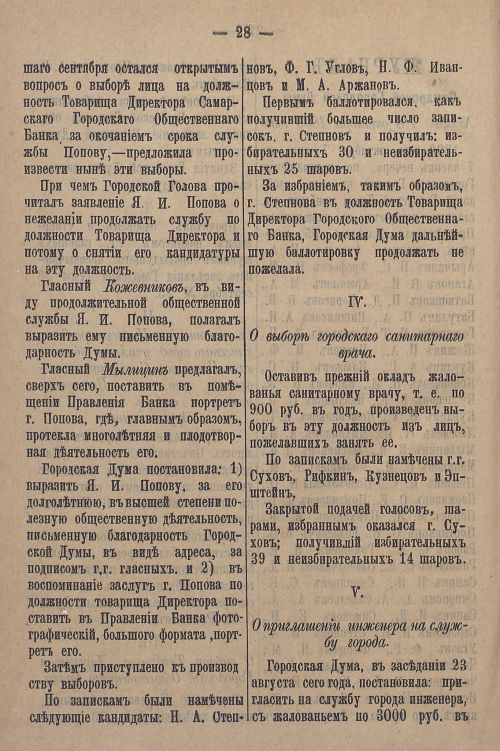 Страница 798