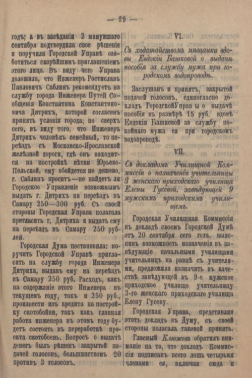 Страница 799