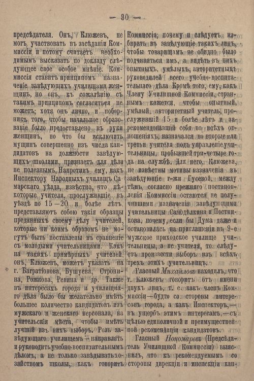 Страница 800