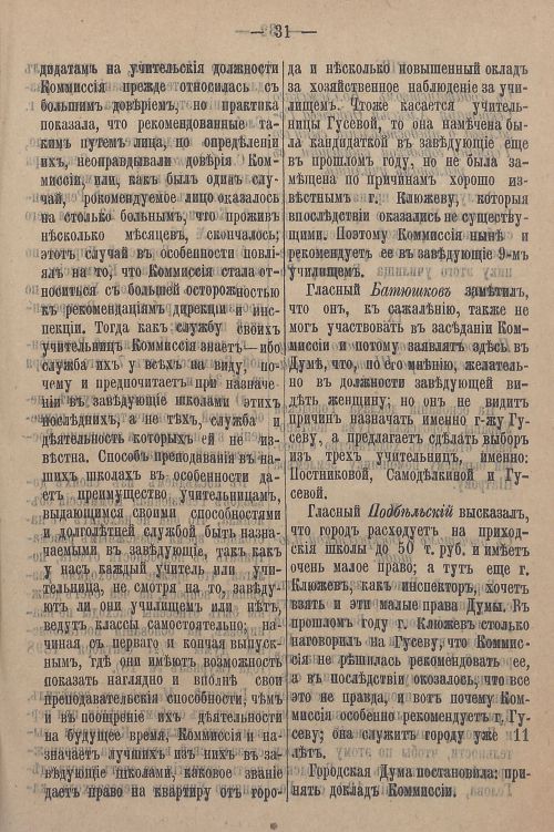 Страница 801