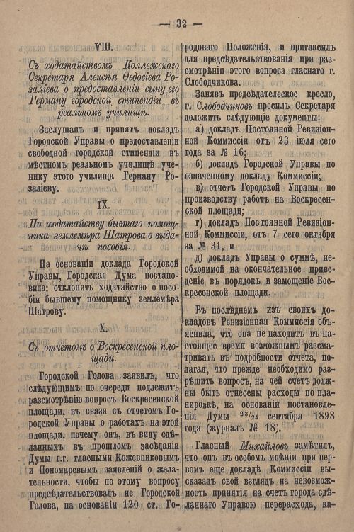 Страница 802