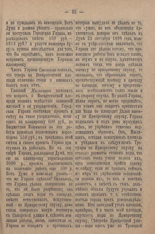 Страница 805