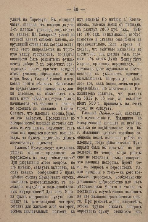 Страница 806