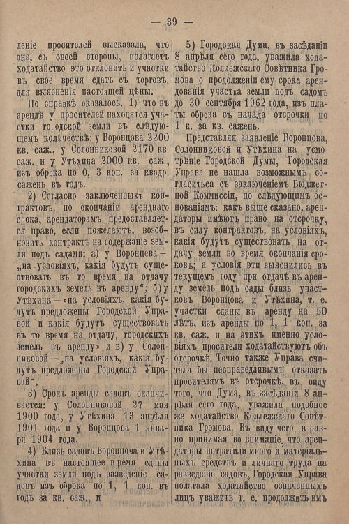Страница 809