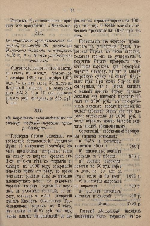 Страница 811