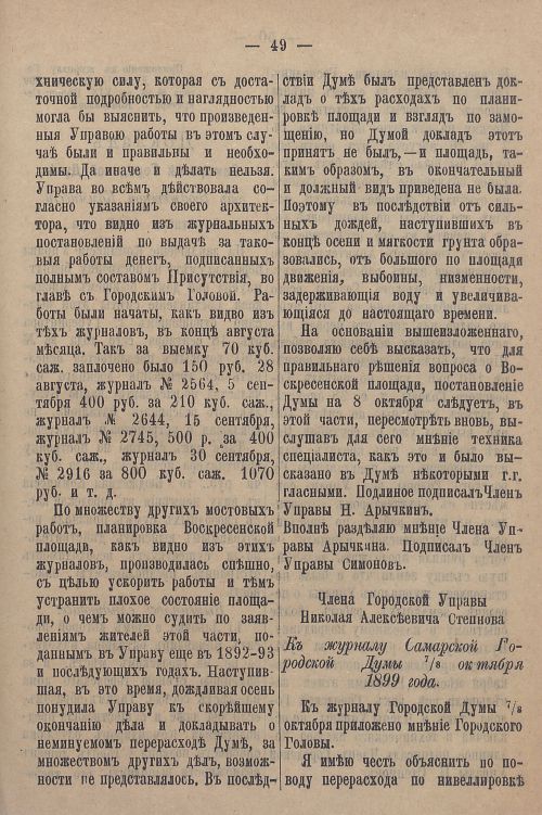Страница 819