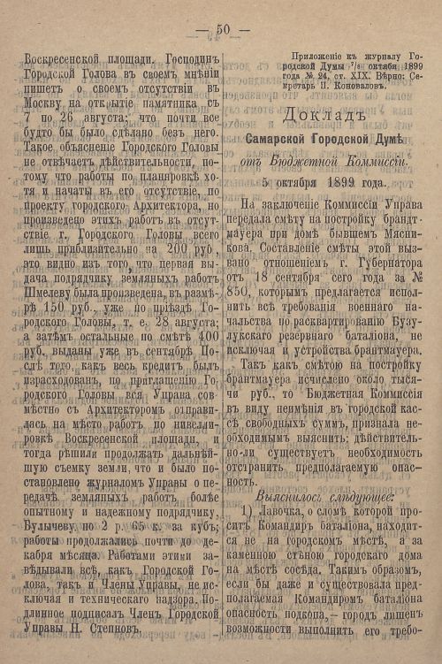 Страница 820