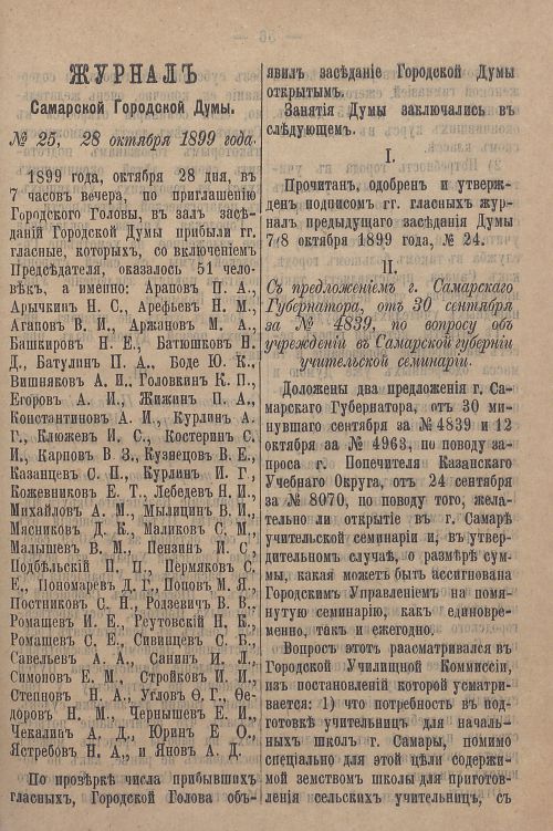 Страница 825
