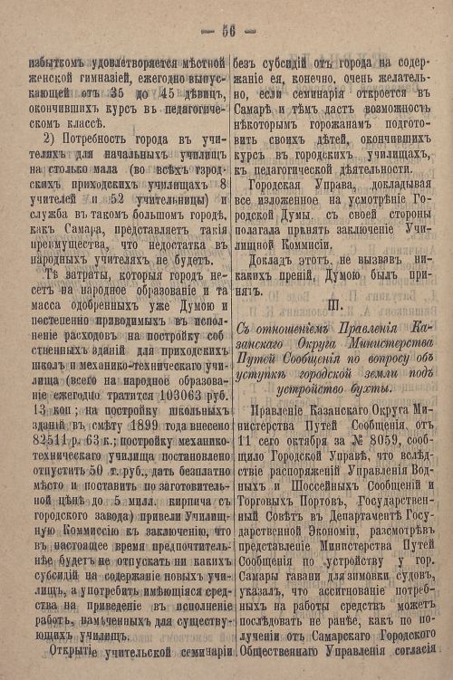 Страница 826